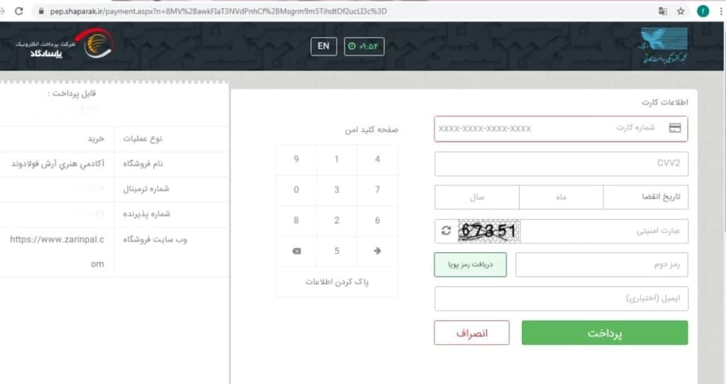 زرینپال2