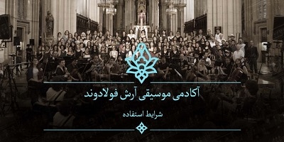 شرایط استفاده