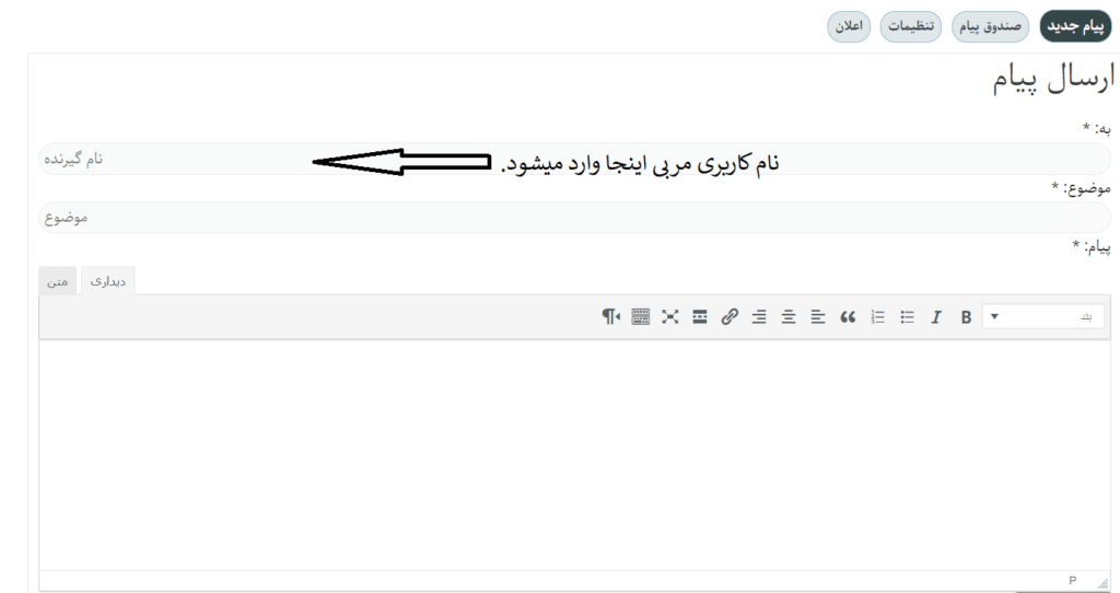مربی