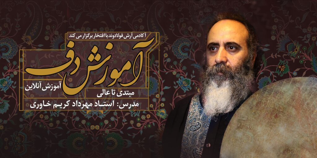 مهرداد کریم خاوری