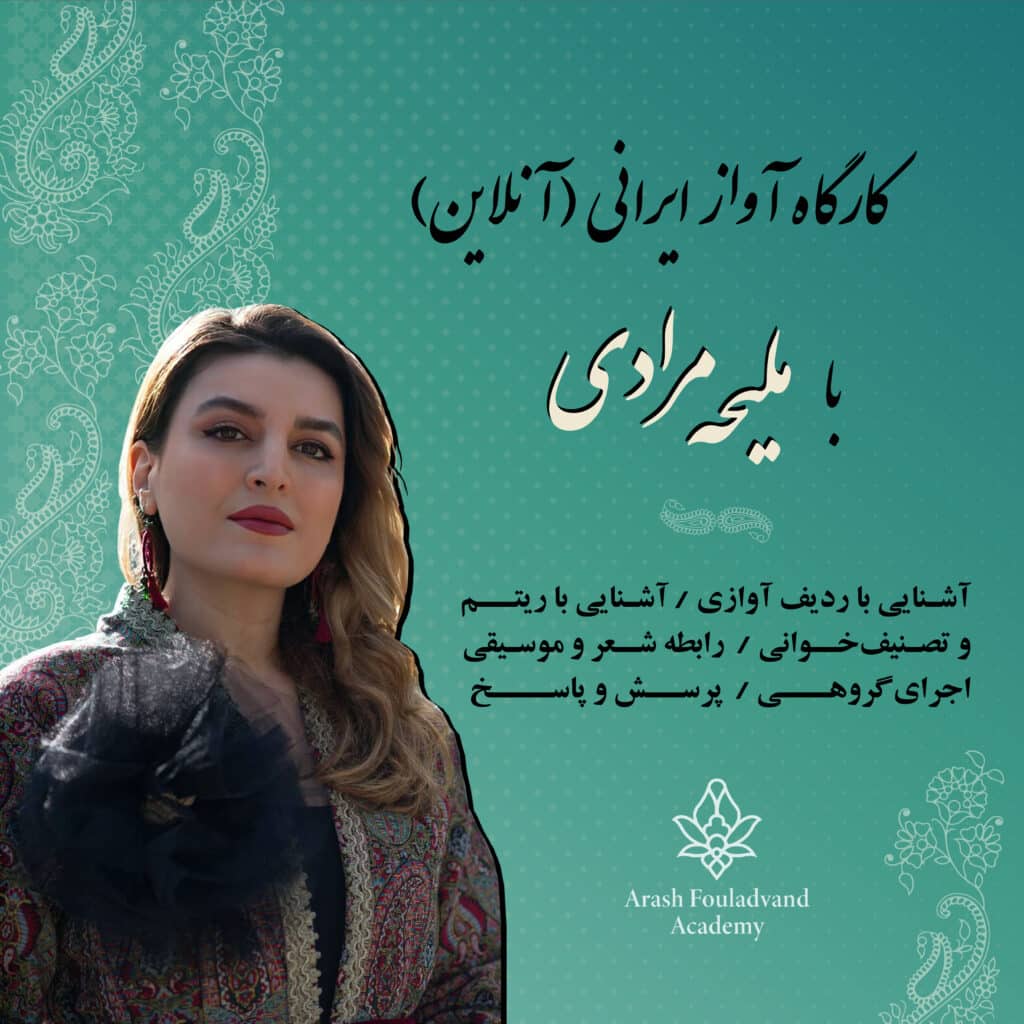 ملیحه مرادی