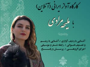 ملیحه مرادی