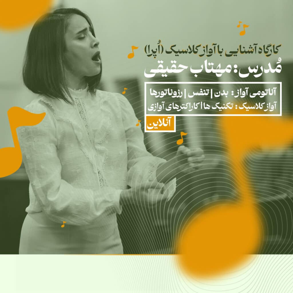 Mahtab Haghighi